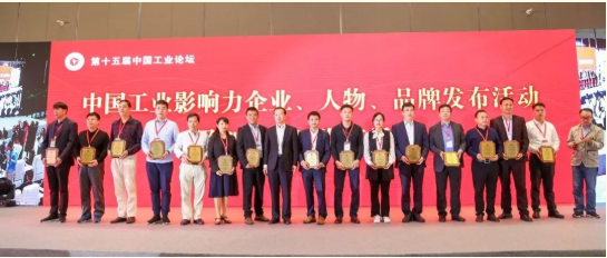 喜訊丨揚力集團榮膺中國工業(yè)影響力雙項大獎！