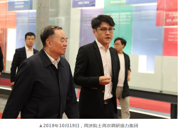 國家制造強國建設(shè)戰(zhàn)略咨詢委員會主任周濟來揚力調(diào)研！