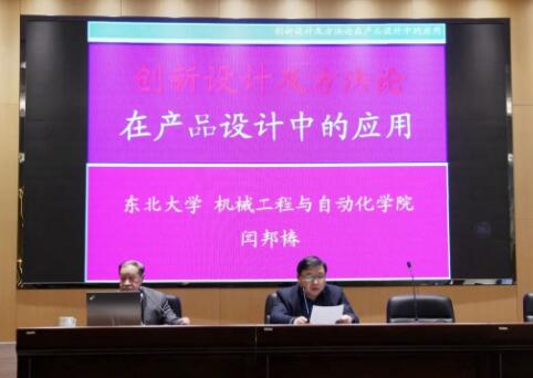 聞梆春院士再訪揚(yáng)力，開(kāi)展學(xué)術(shù)講座！